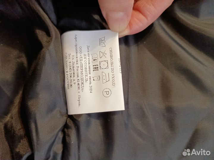 Продам зимний мужской рабочий костюм