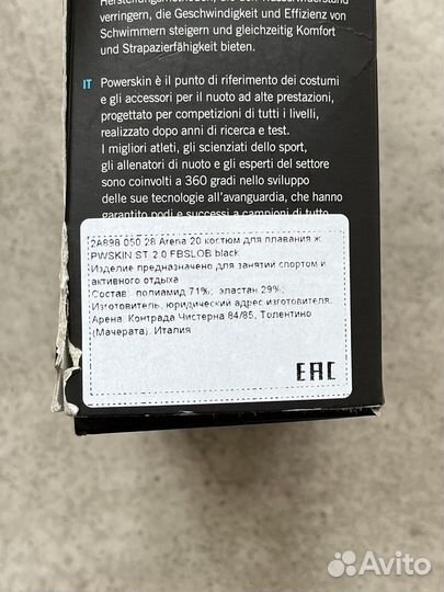 Гидрокостюм Костюм для плавания Arena