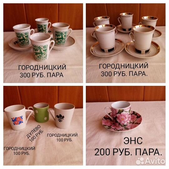 Фарфор, посуда СССР, Германия (в ассортименте)