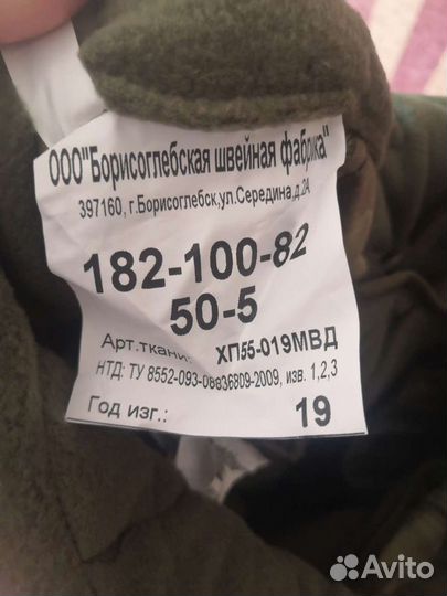 Ватные штаны