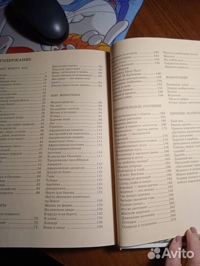 Детская иллюстрированная энциклопедия