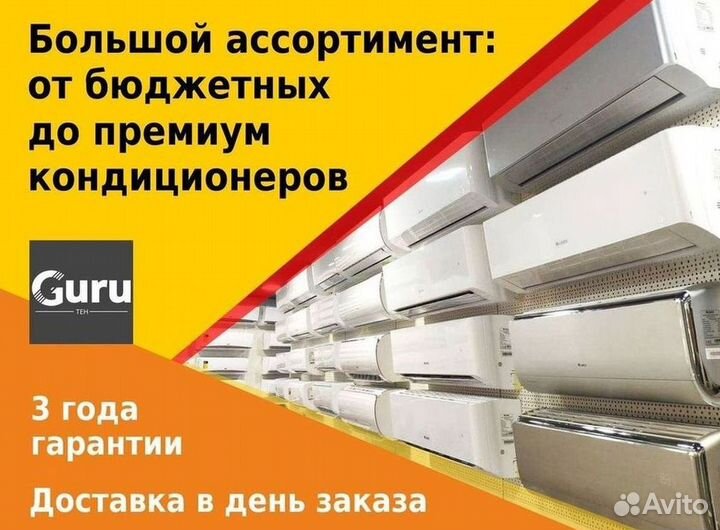 Кондиционеры. Сплит Системы. Монтаж. Гарантия