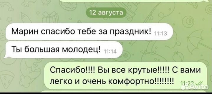 Ведущий на свадьбу