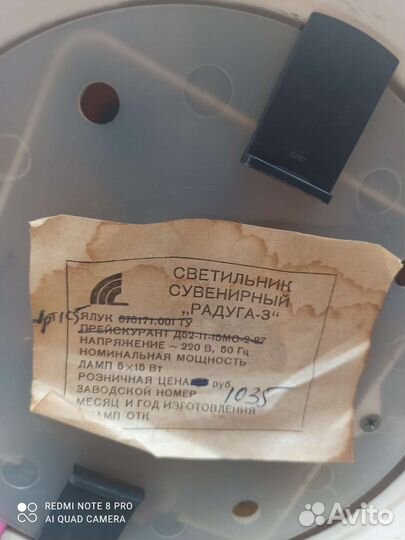 Светильник ламповый керамический СССР б/у