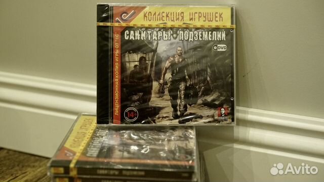 Санитары подземелий (запечатан) купить в Санкт-Петербурге | Электроника ...