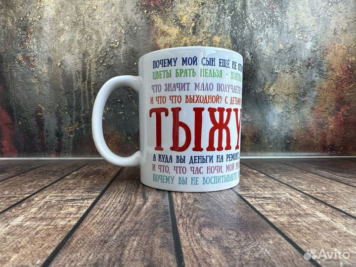 Кружка Учитель/учителю/ты ж учитель