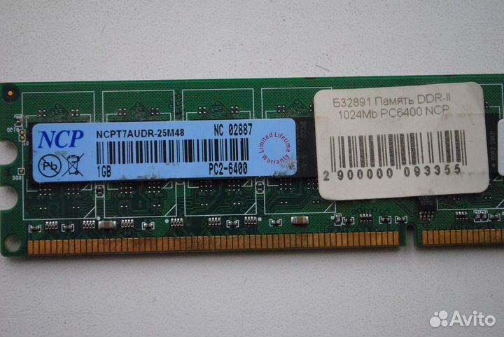 Оперативная память ddr2 1гб