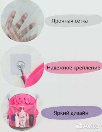 Органайзер сумка для игрушек в ванной комнаты