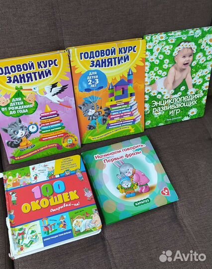 Книги и пособия развивающие для детей