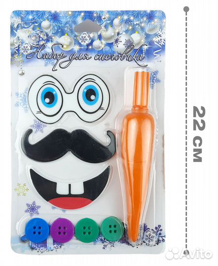 Набор для снеговика DY1-1 (120)