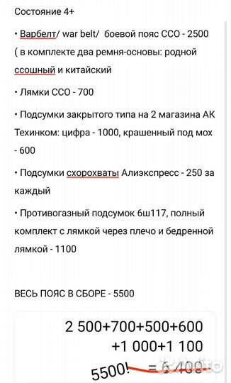 Боевой пояс ссо