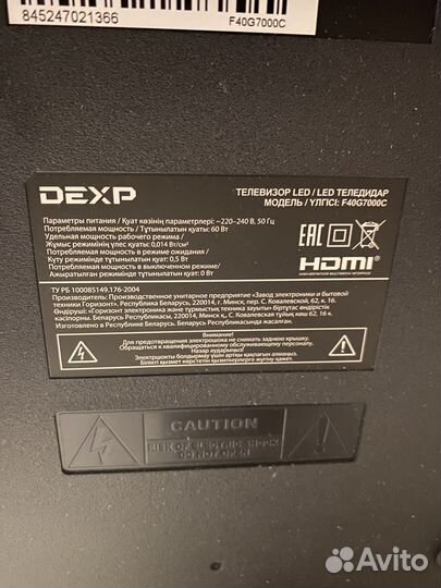 Разбитый телевизор dexp