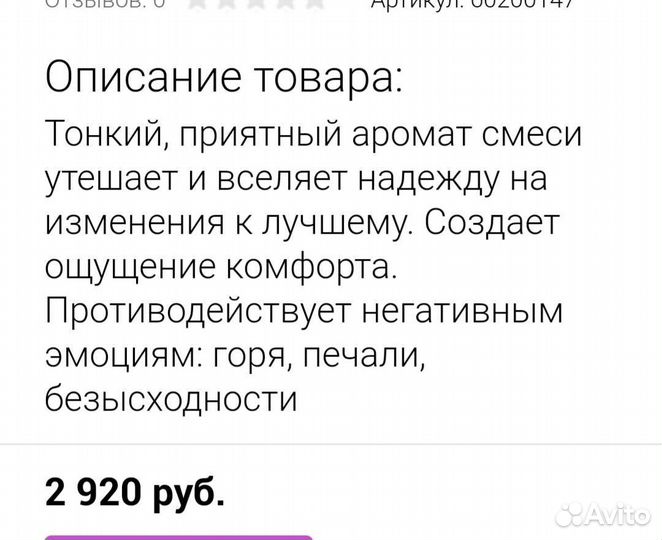 Эфирное масло DoTerra Консоль