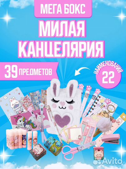 Канцелярский бокс