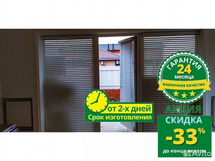 Горизонтальные жалюзи V569