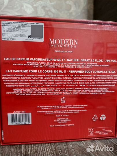 Набор Lanvin Princess оригинал