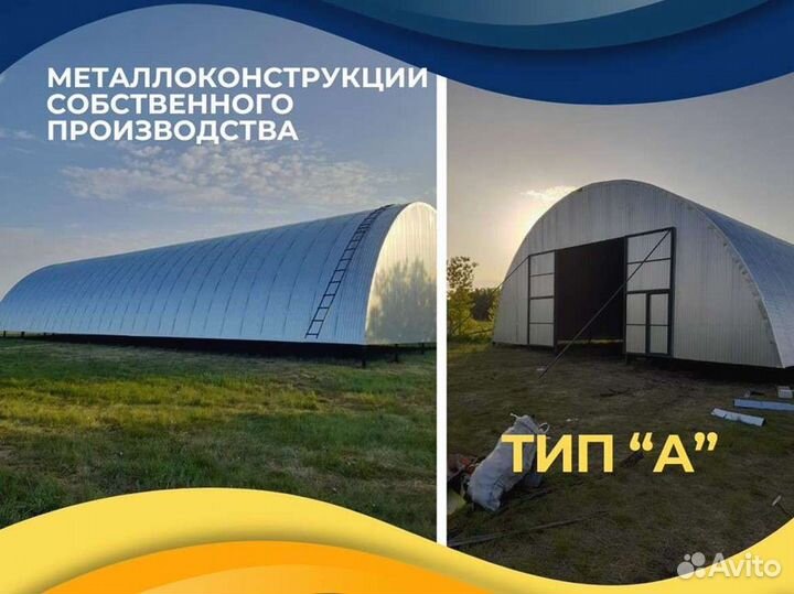 Ангары под ключ от производителя