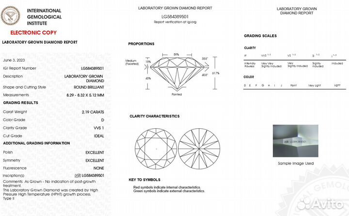 Бриллиант hpht кр-57 2.19 карат