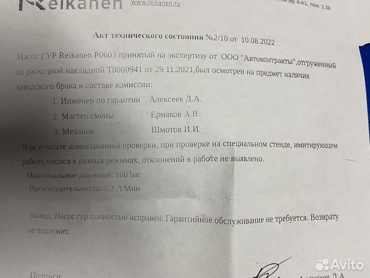 Насос гур Peugeot/Citroen