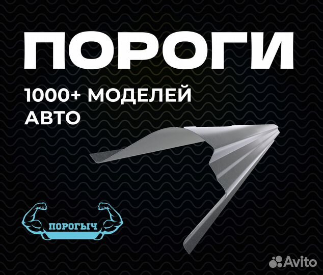 Порог Fiat Albea кузовной правый