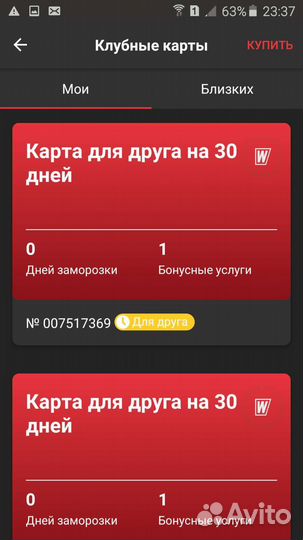 World Class карта на 7 дней