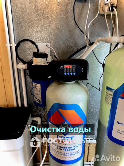 Водоочистка, очистка воды