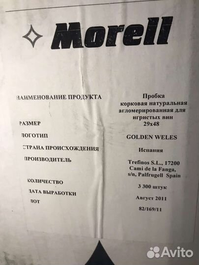 Пробка для игристых вин (шампань) кол-во 300.000