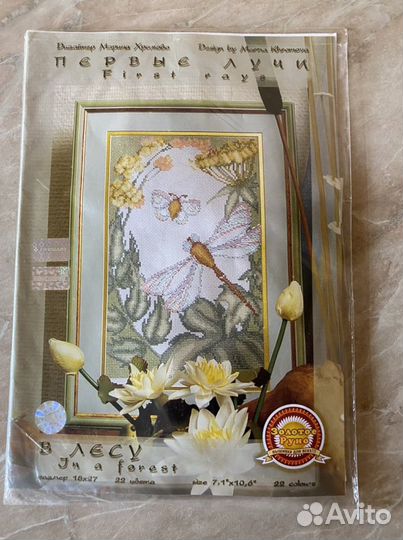 Набор для вышивания