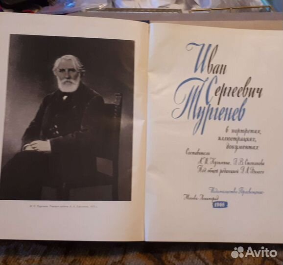 Тургенев, Островский биография