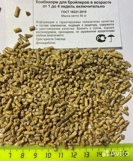 Комбикорм для животных / Кормовые добавки / Отруби