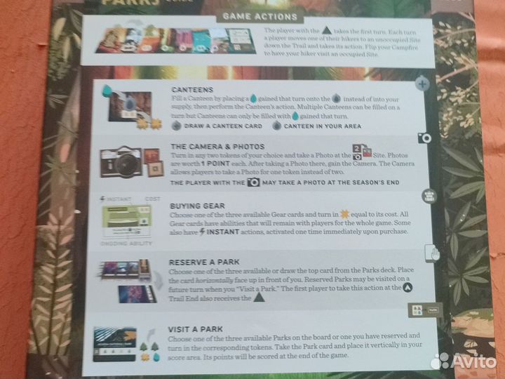 Настольная игра