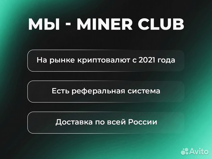 Асик Antminer E9 Pro 3580M / Майнинг Оборудование