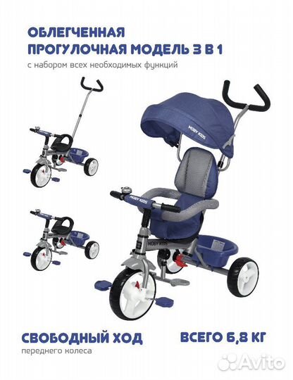 Детский трехколесный велосипед с ручкой