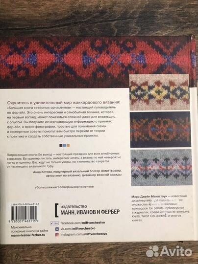 Книга «200 узоров в технике фер-айл»