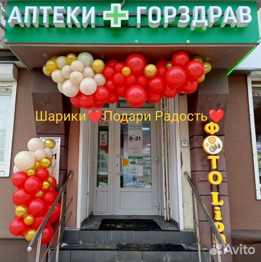 Надуть гелием воздушные шары/ букет из шариков