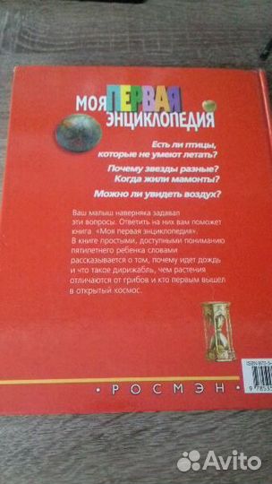 Продам энциклопедию
