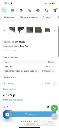 Раскладушка карповая