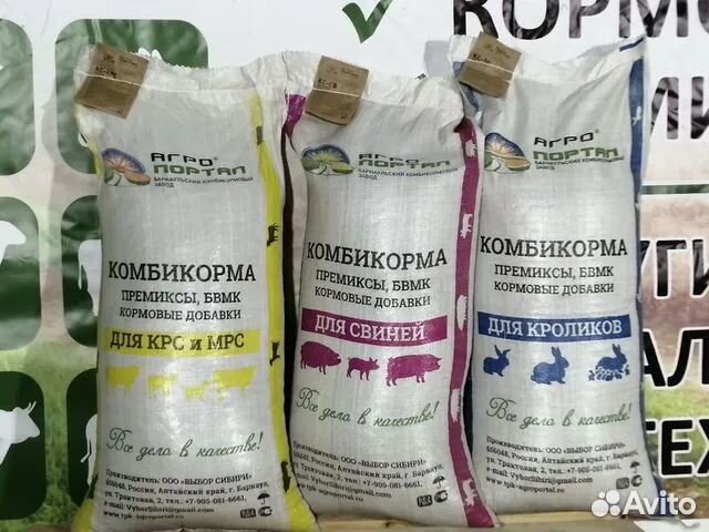 Магазин комбикорма, зерно, премикс