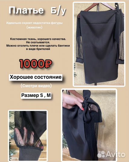 Продаю женские вещи б/у