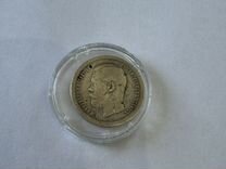 Монета 50 копеек 1897