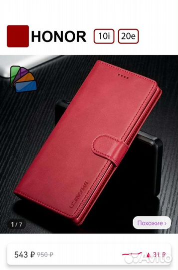 Чехол на Honor 10 lite, 10 i, 20 e