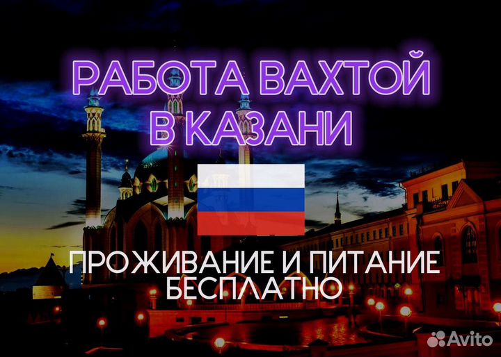 Комплектовщик Вахта с проживанием