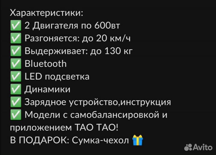 Гироскутер