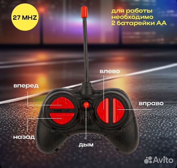 Машинка на пульте управления,со светом и дымом