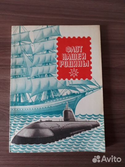 Каталоги марок, СССР