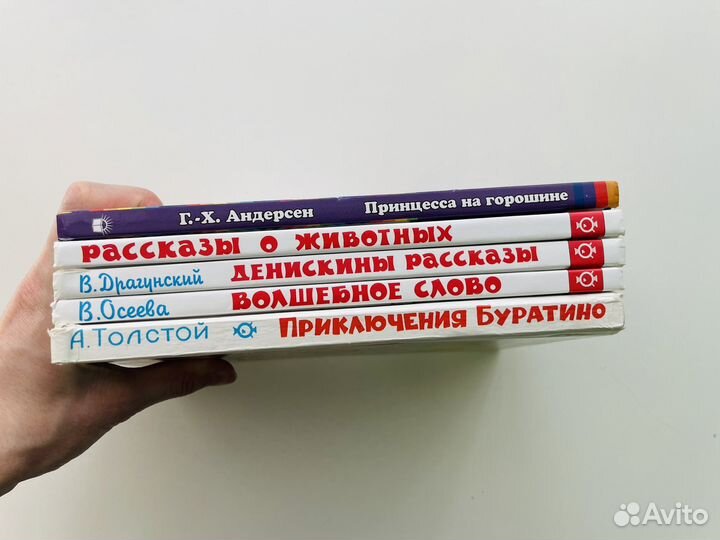 Детские книги для школьников