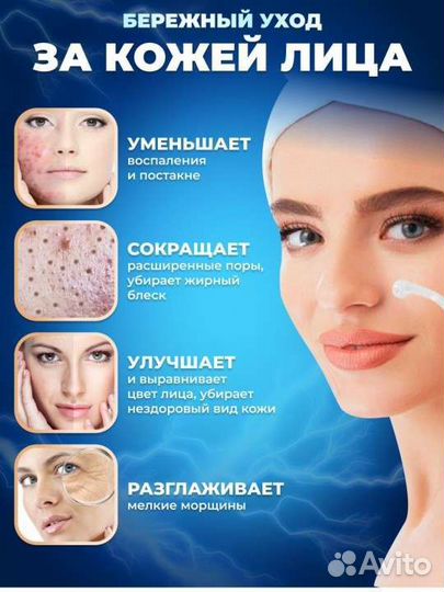 Дарсонваль новый