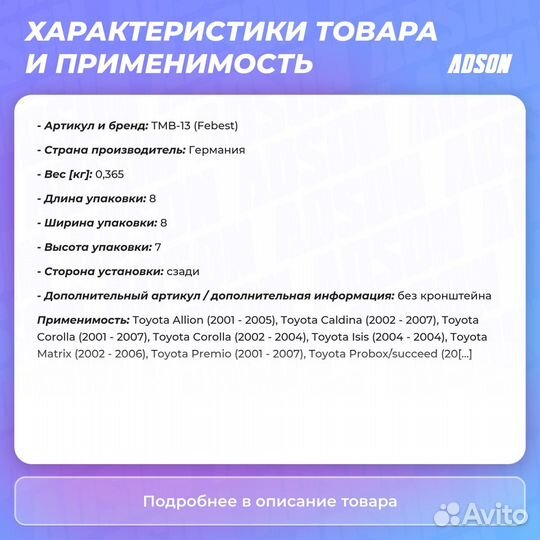 Сайлентблок подушки двигателя зад прав/лев