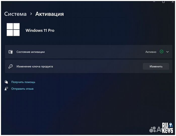 Ключи Windows 11, 10 / Pro, Home, Enterprise, ltsc