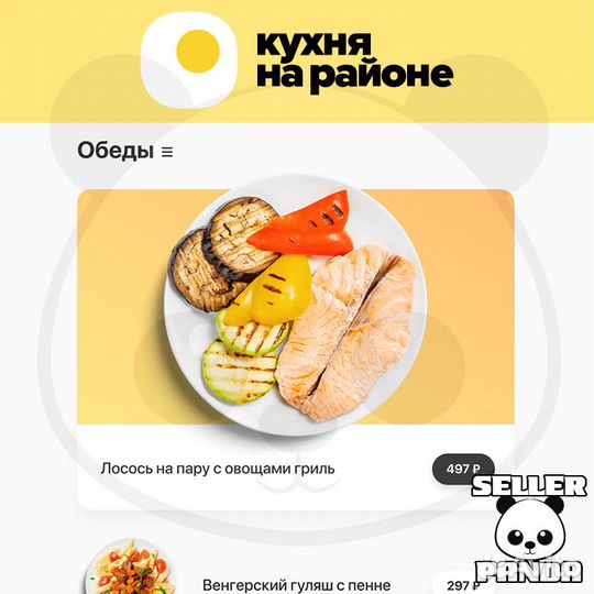 Требуется повар всему научим/ берем всех